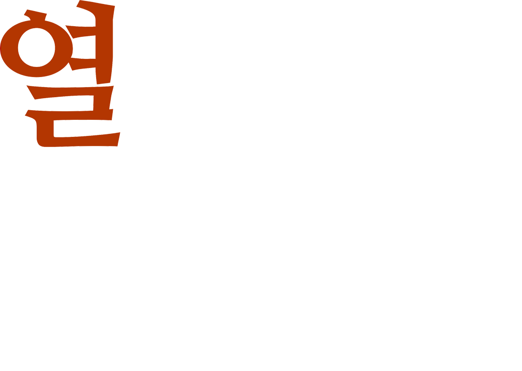 열로 자동차의 상식을 바꾼다